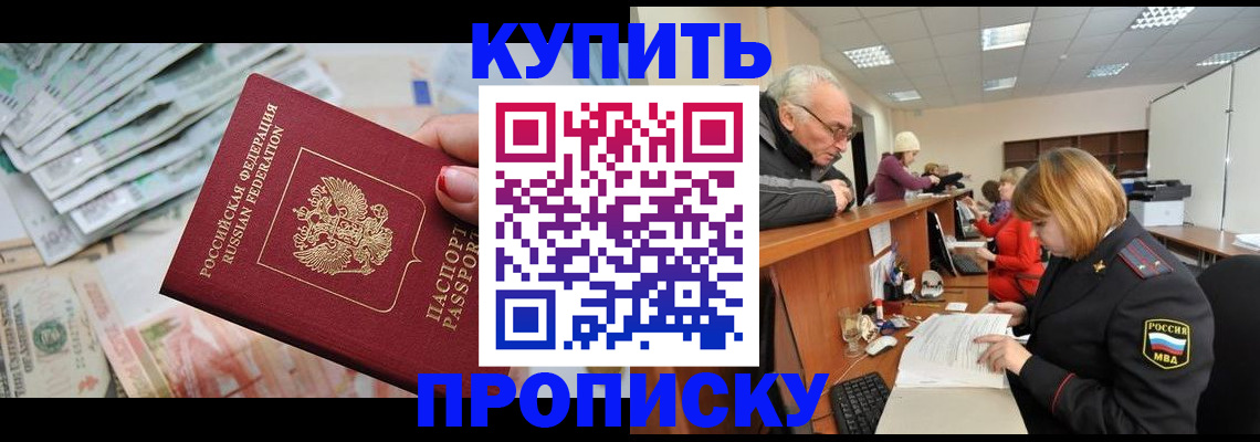 временная регистрация законно в Нижнекамске