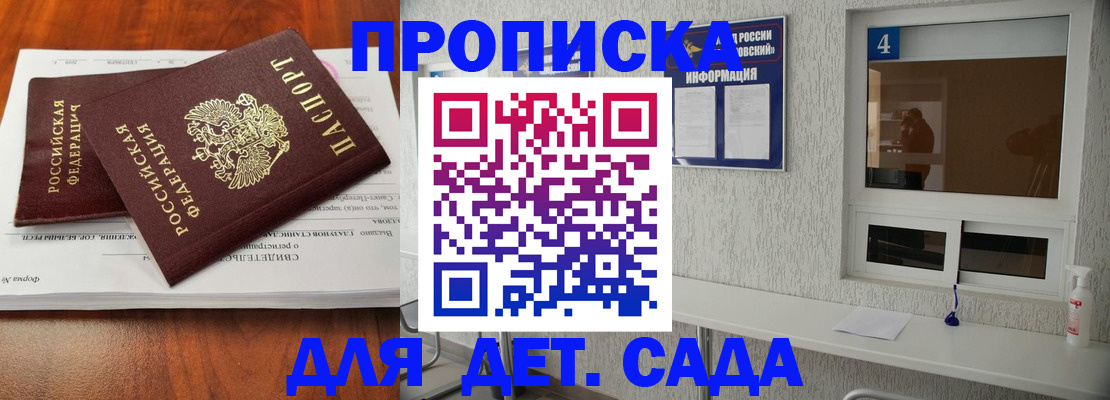 регистрация для дет. сада в Нижнекамске