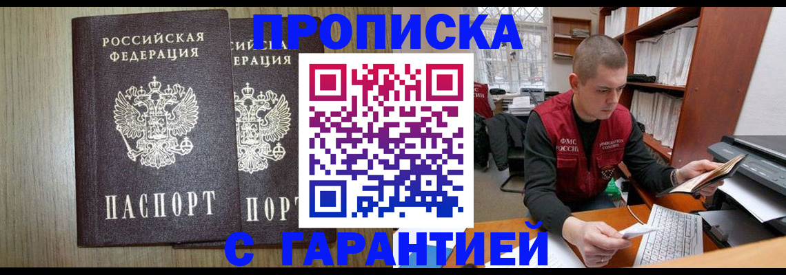 временная регистрация для школы в Нижнекамске