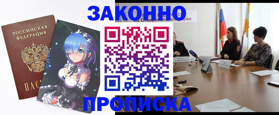 временная регистрация купить в Нижнекамске